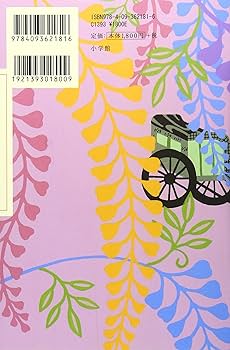 栄花物語全注釈  ６ /角川書店/松村博司（単行本） 栄花物語全注釈 6 /角川書店/松村博司（単行本） Amazon.co.jp